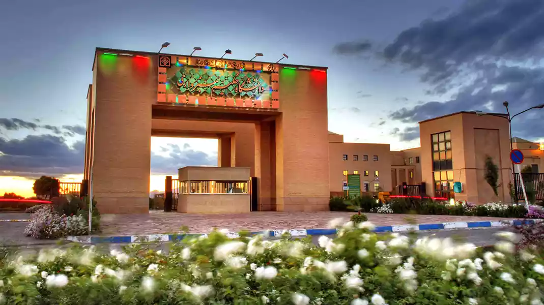 دانشگاه حکیم سبزواری