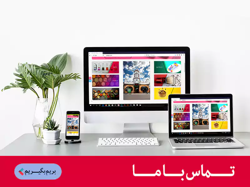 تماس با ما 2 تماس با ما