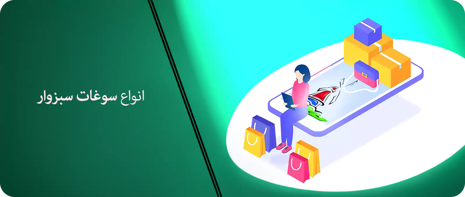 انواع سوغات سبزوار 2 انواع سوغات سبزوار